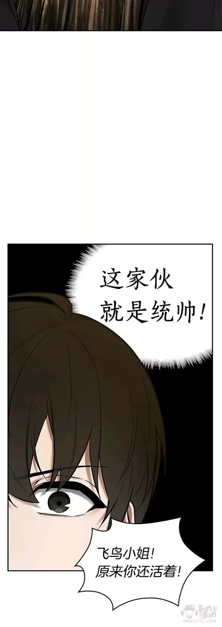《全知读者视角》130.Ep.24 可以改变的东西(5)图37