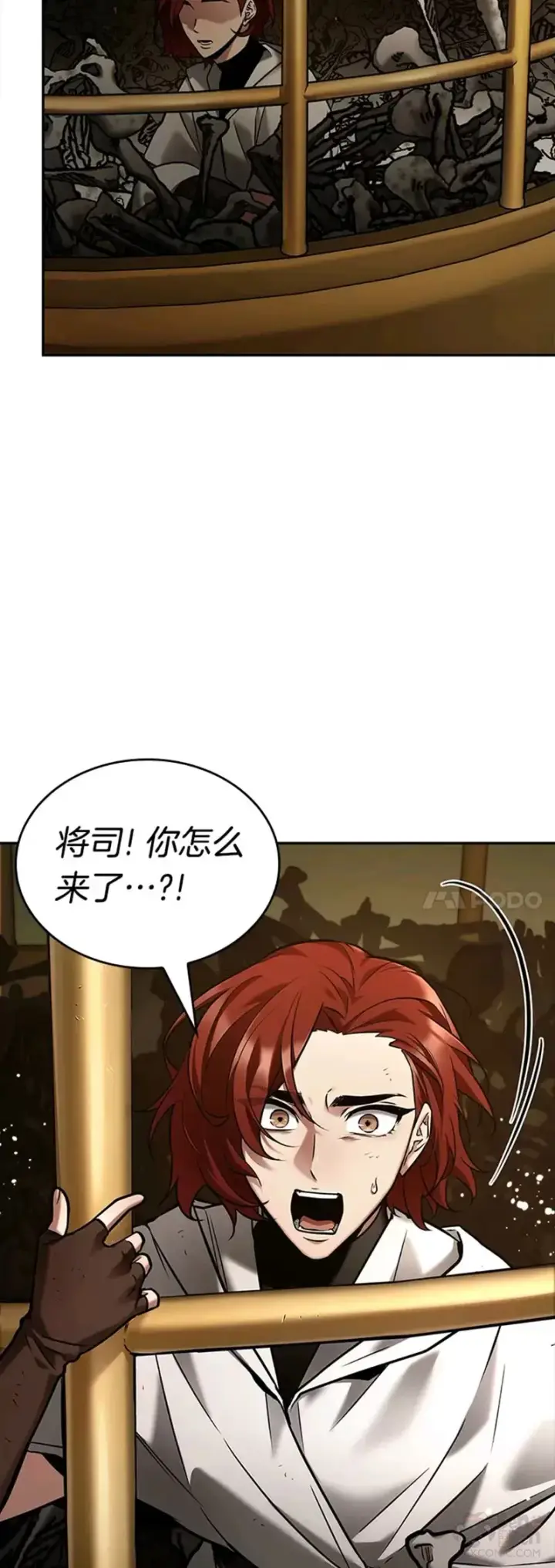 《全知读者视角》130.Ep.24 可以改变的东西(5)图39