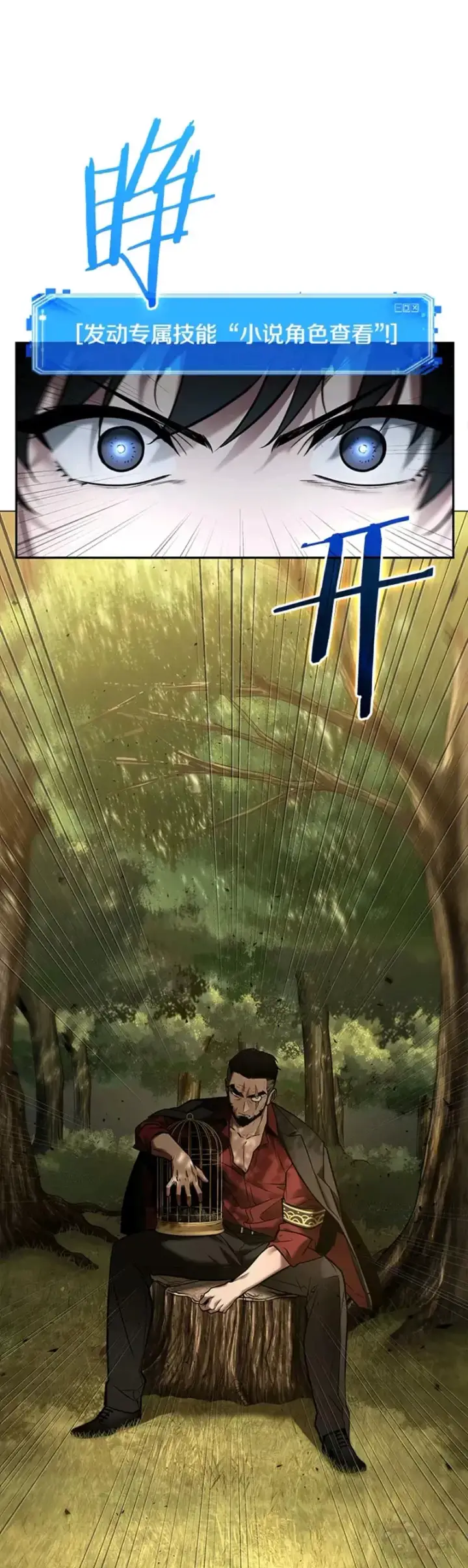 《全知读者视角》130.Ep.24 可以改变的东西(5)图41
