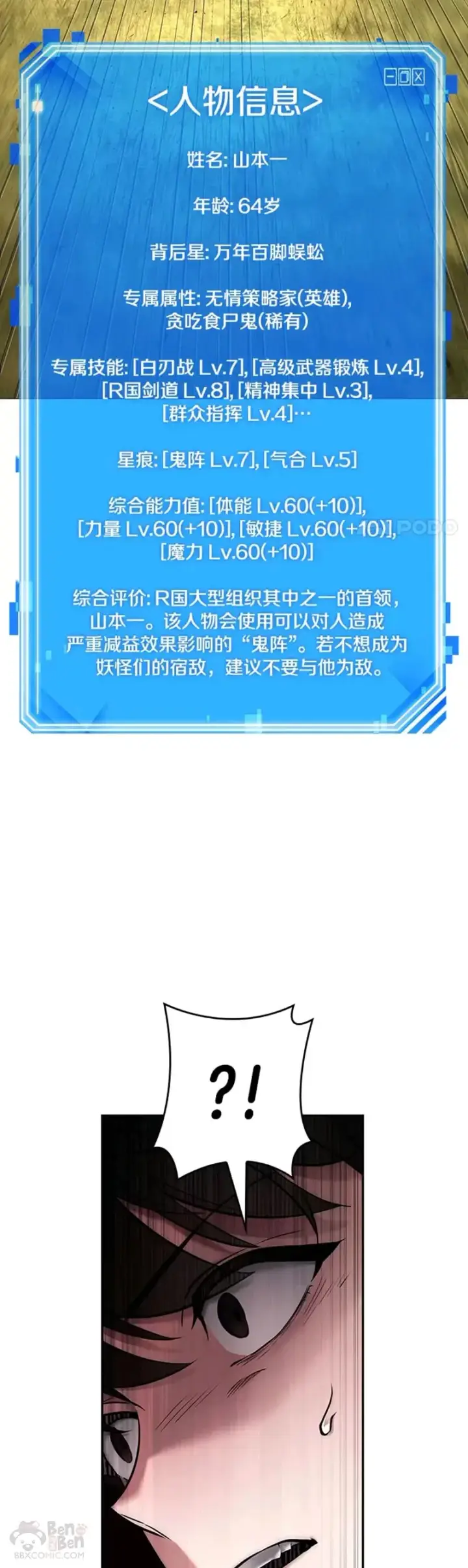 《全知读者视角》130.Ep.24 可以改变的东西(5)图42