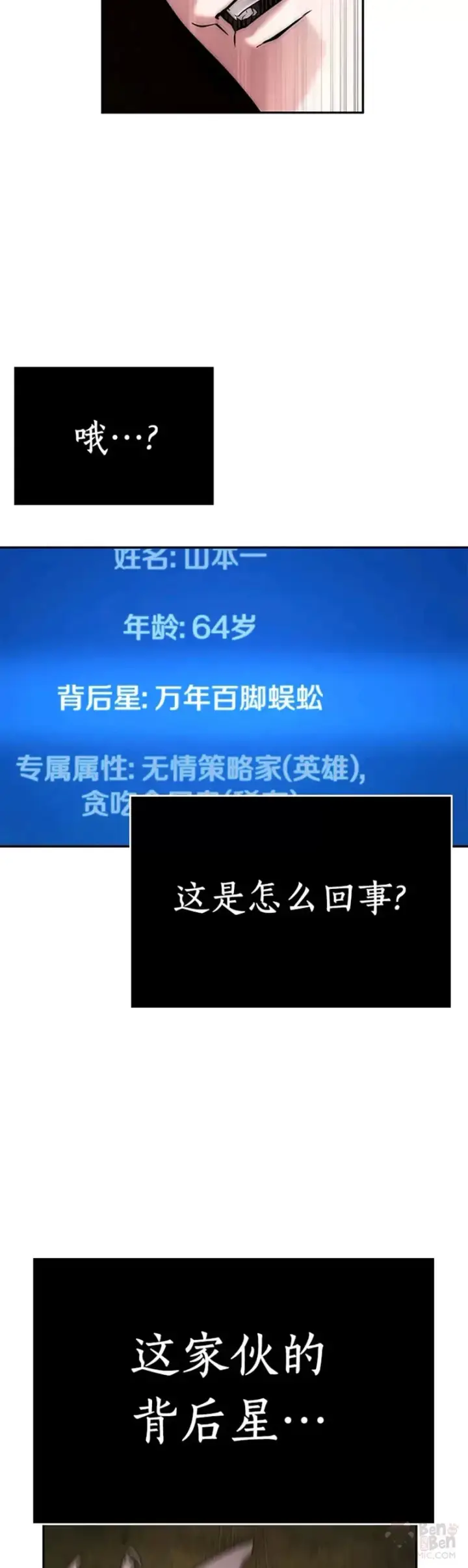 《全知读者视角》130.Ep.24 可以改变的东西(5)图43