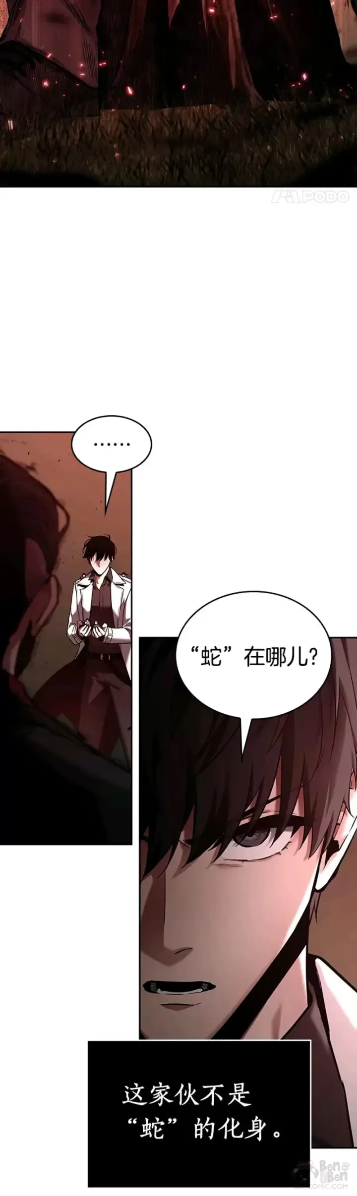 《全知读者视角》130.Ep.24 可以改变的东西(5)图46