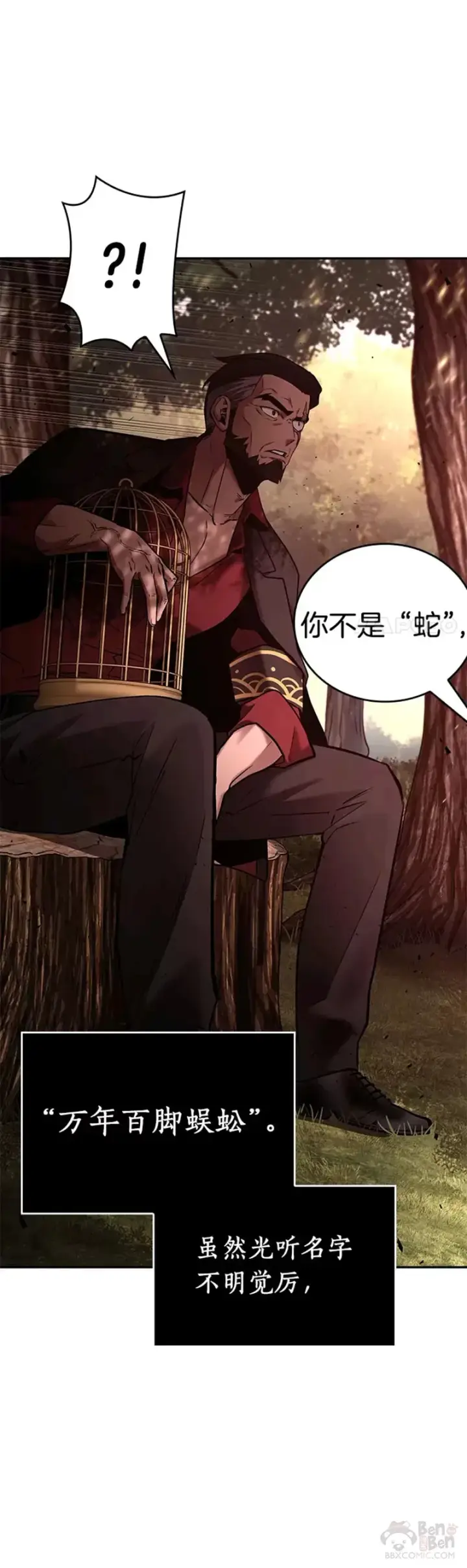 《全知读者视角》130.Ep.24 可以改变的东西(5)图47