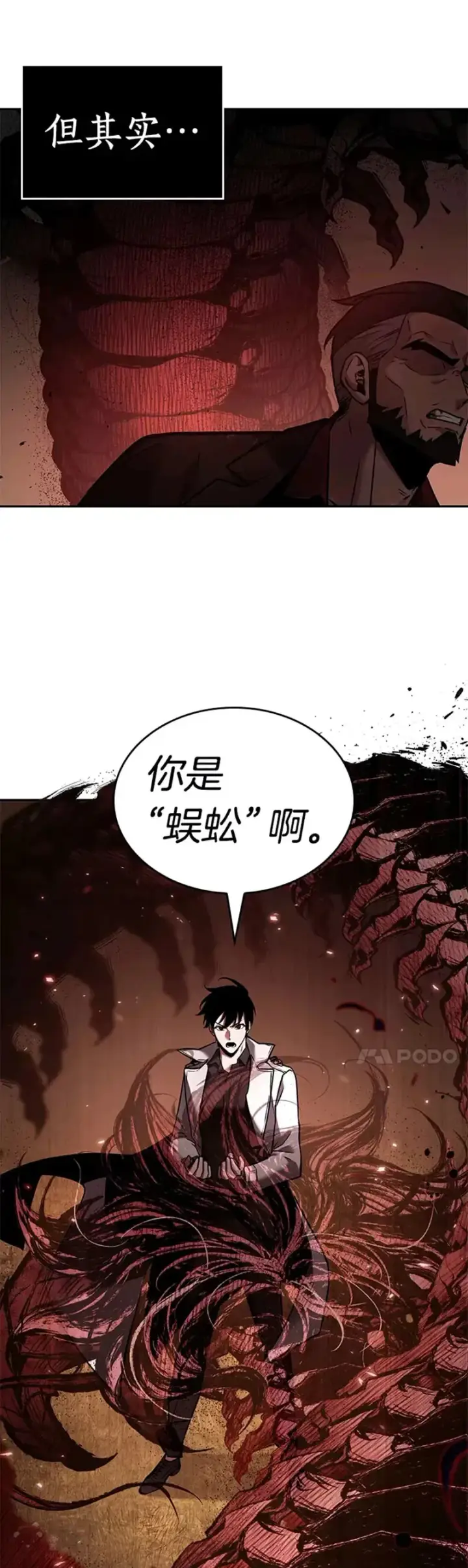 《全知读者视角》130.Ep.24 可以改变的东西(5)图48