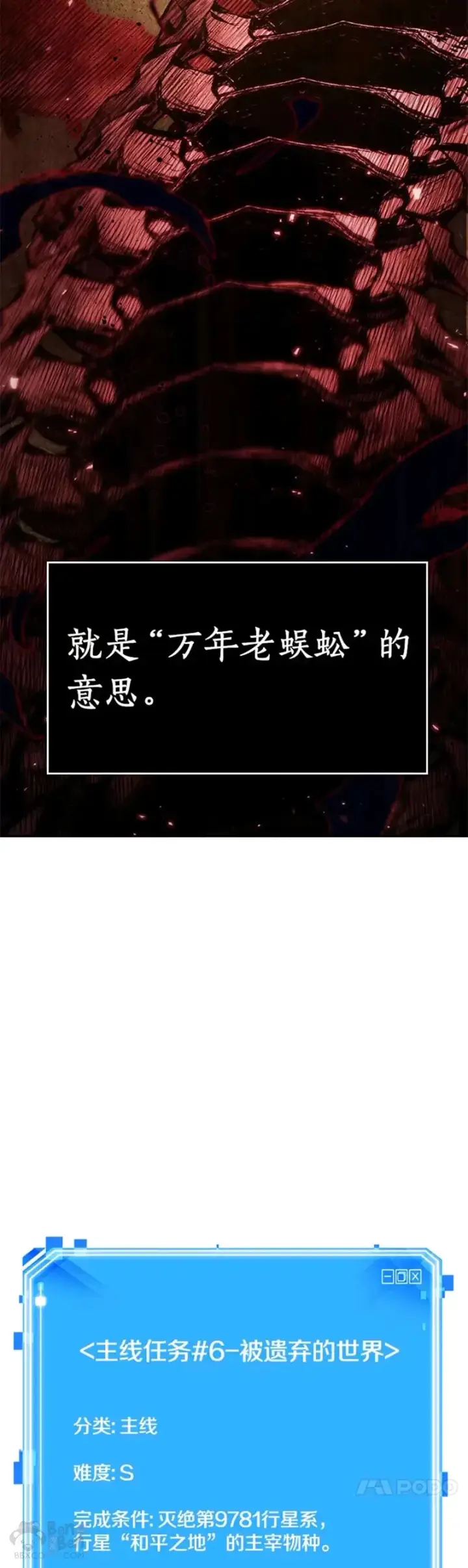 《全知读者视角》130.Ep.24 可以改变的东西(5)图49