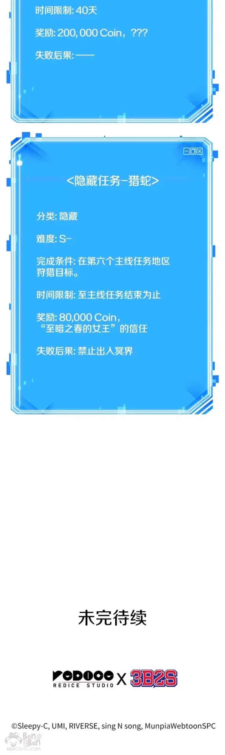 《全知读者视角》130.Ep.24 可以改变的东西(5)图50