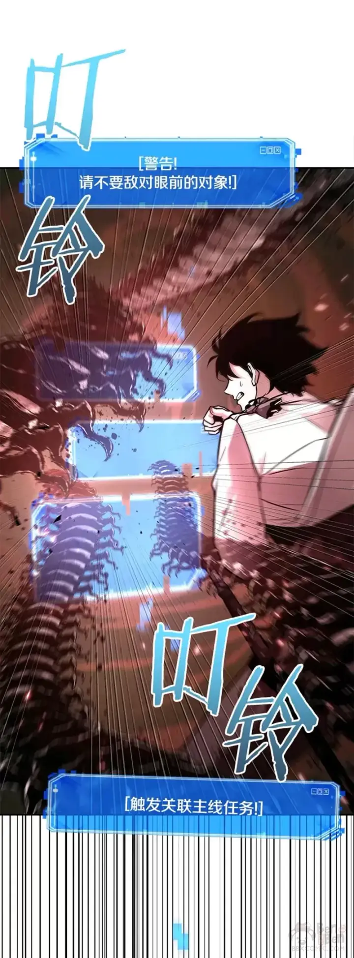 《全知读者视角》131.Ep.24 可以改变的东西(6)图12