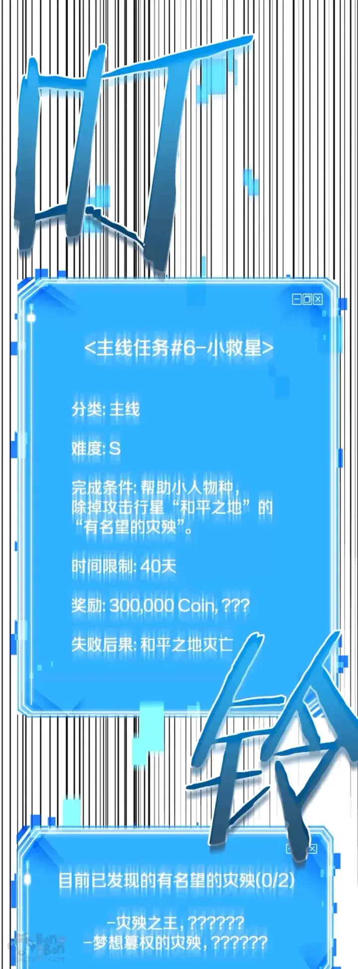 《全知读者视角》131.Ep.24 可以改变的东西(6)图13