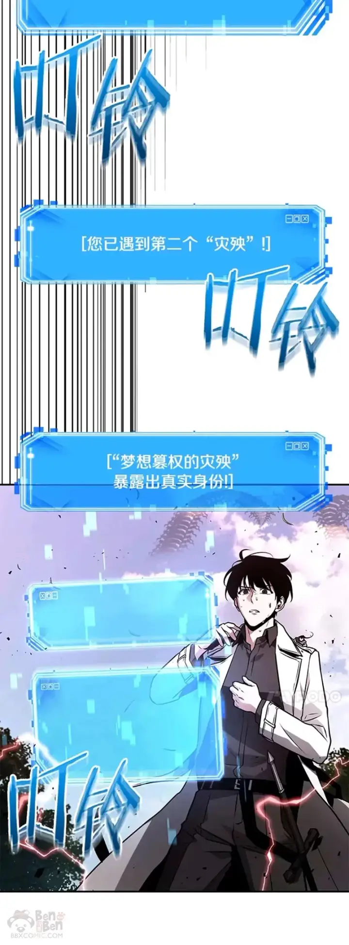 《全知读者视角》131.Ep.24 可以改变的东西(6)图14