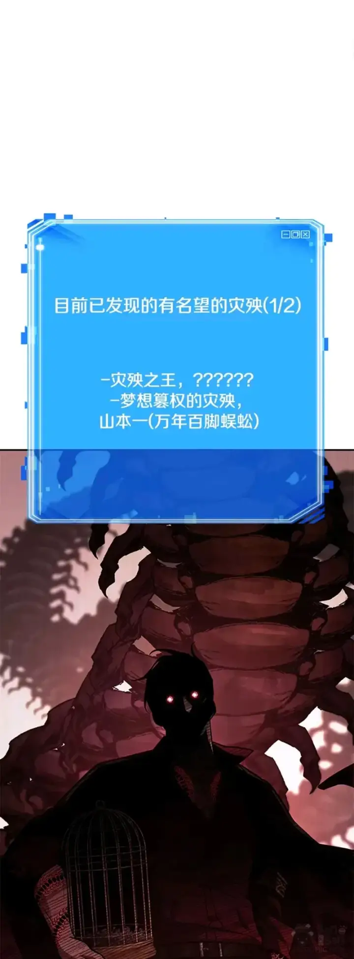 《全知读者视角》131.Ep.24 可以改变的东西(6)图15