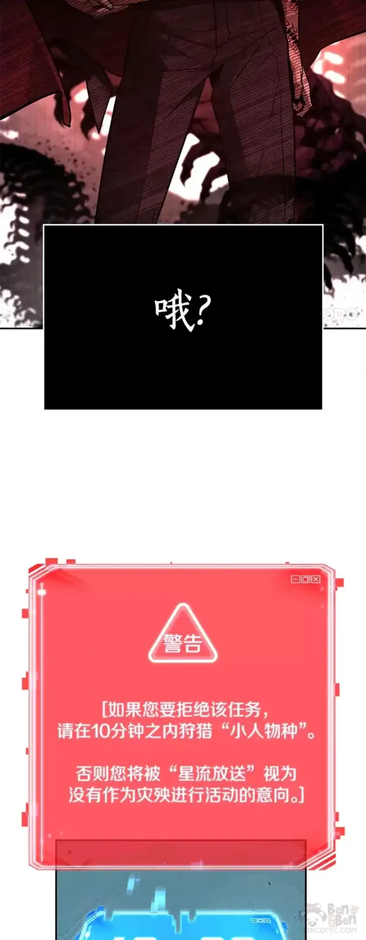 《全知读者视角》131.Ep.24 可以改变的东西(6)图16