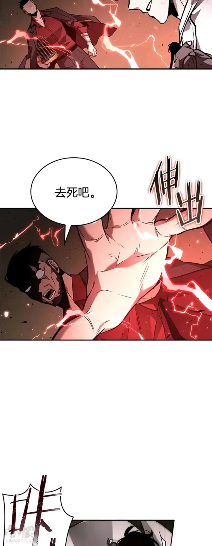 《全知读者视角》131.Ep.24 可以改变的东西(6)图18