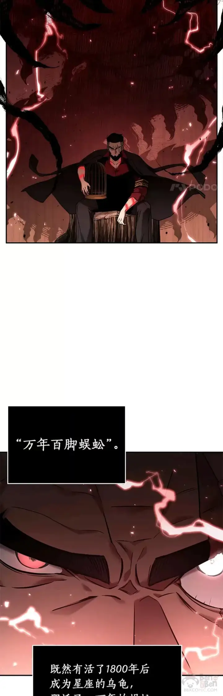 《全知读者视角》131.Ep.24 可以改变的东西(6)图2