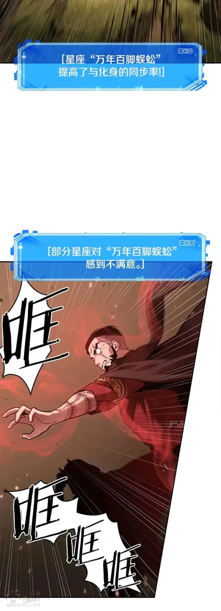 《全知读者视角》131.Ep.24 可以改变的东西(6)图22