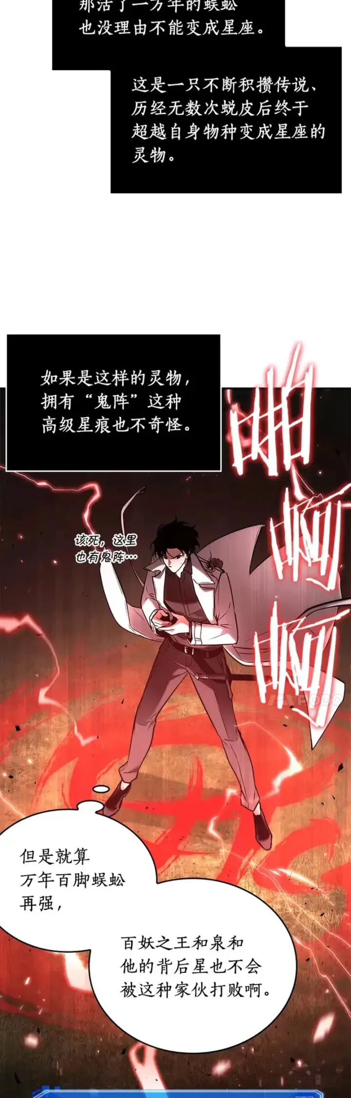 《全知读者视角》131.Ep.24 可以改变的东西(6)图3