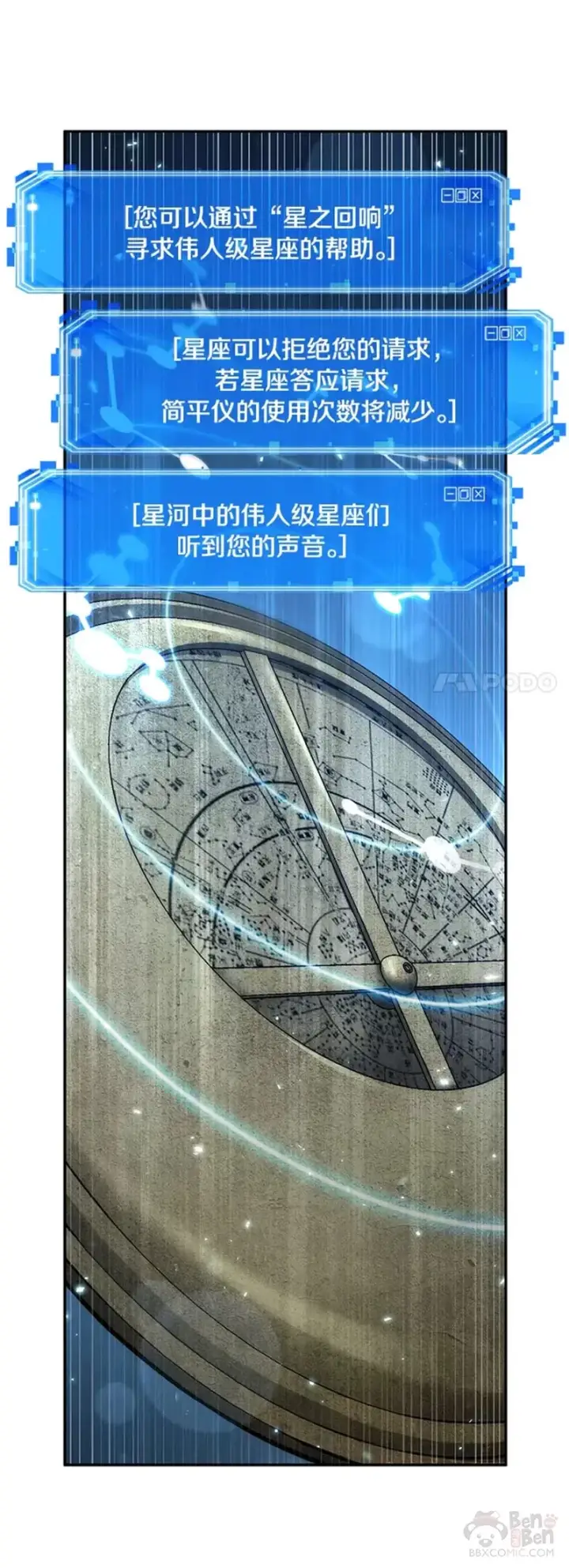 《全知读者视角》131.Ep.24 可以改变的东西(6)图30