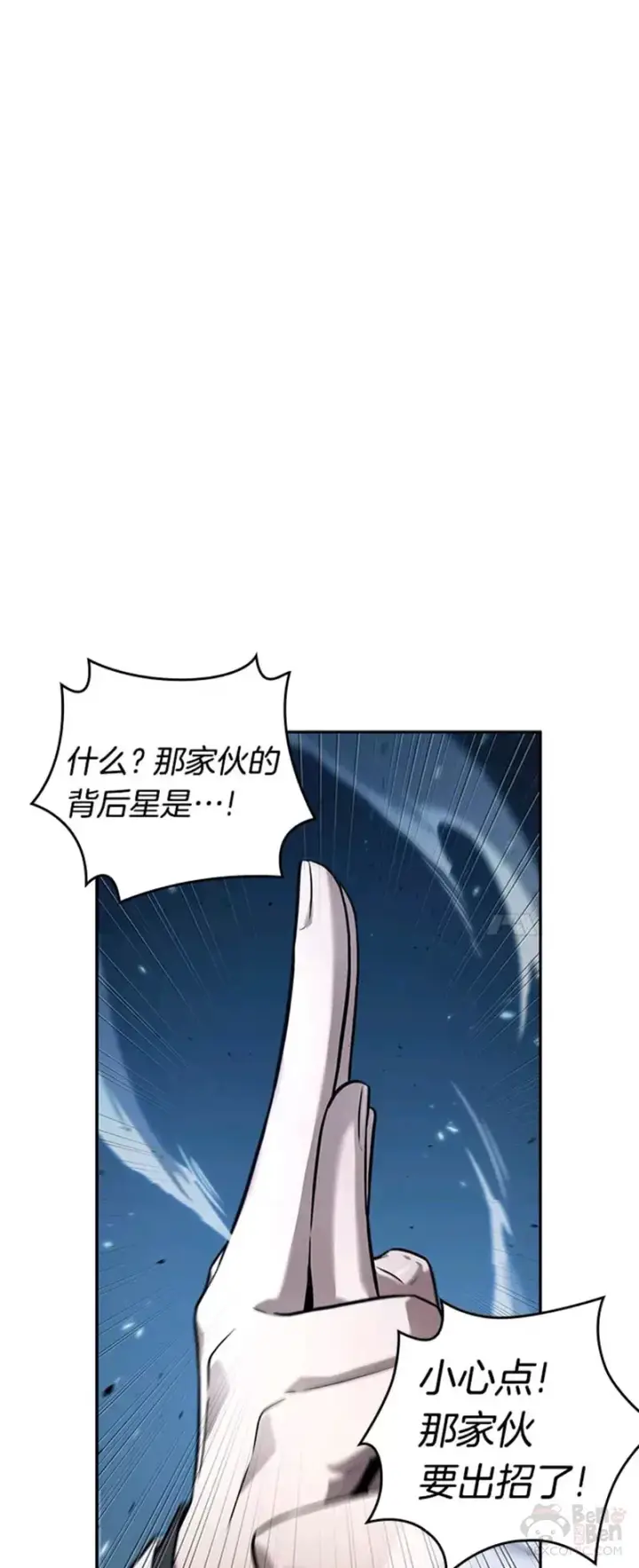 《全知读者视角》131.Ep.24 可以改变的东西(6)图35