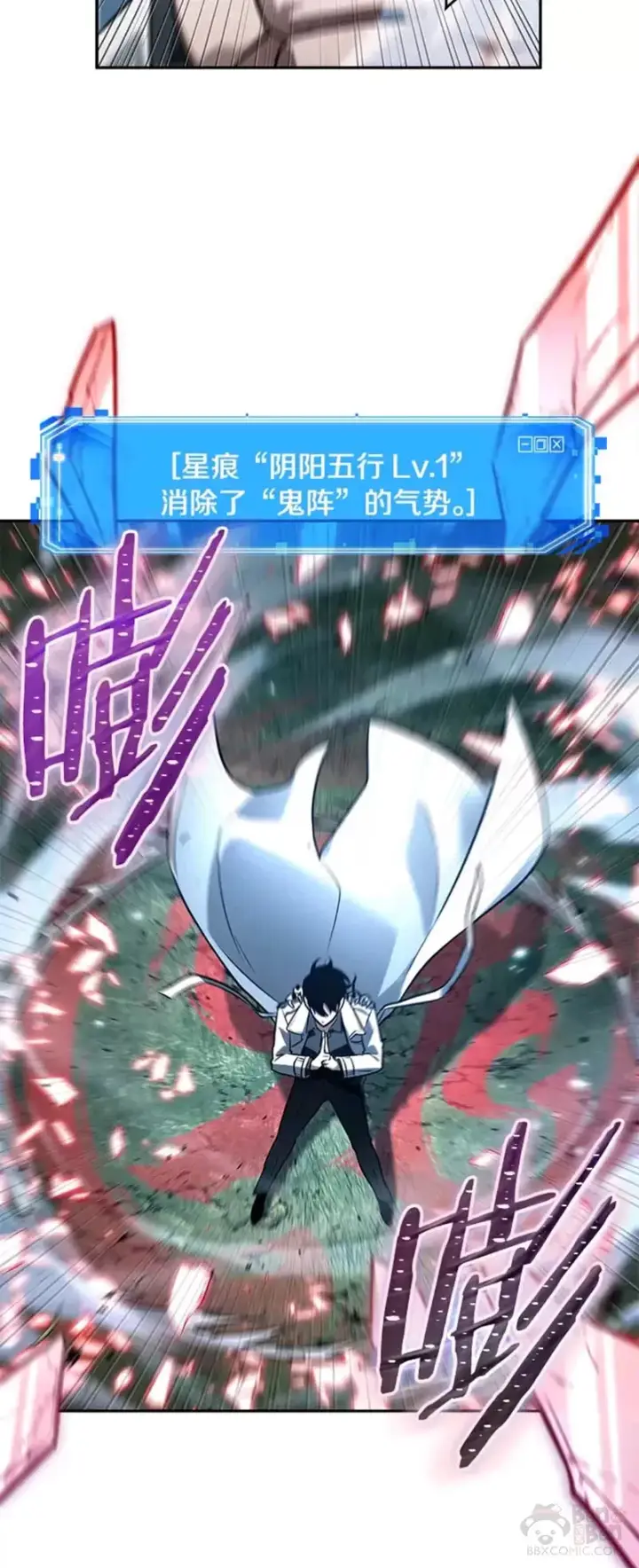 《全知读者视角》131.Ep.24 可以改变的东西(6)图36