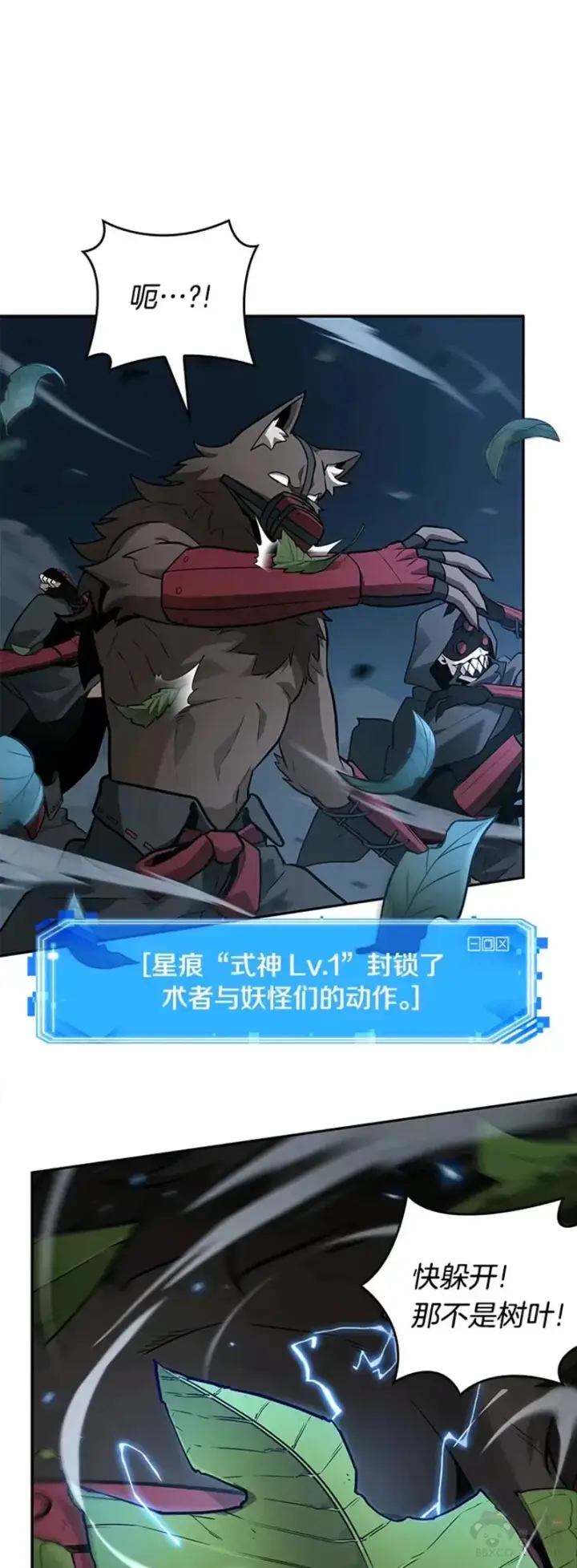 《全知读者视角》131.Ep.24 可以改变的东西(6)图41