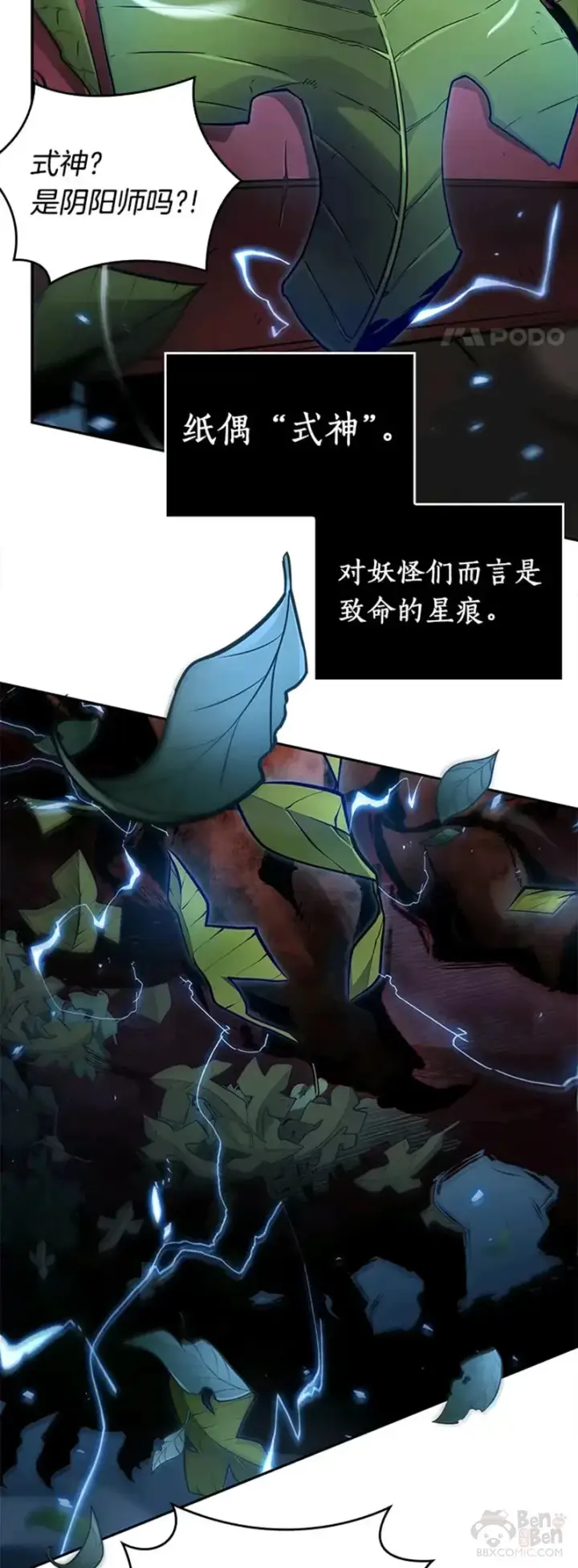 《全知读者视角》131.Ep.24 可以改变的东西(6)图42
