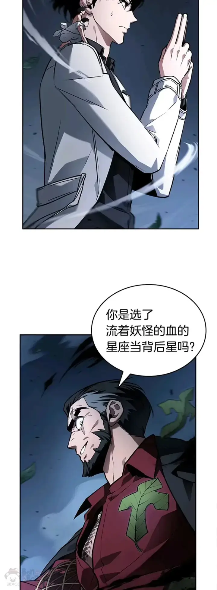 《全知读者视角》131.Ep.24 可以改变的东西(6)图44