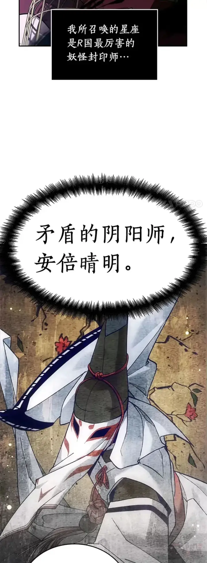 《全知读者视角》131.Ep.24 可以改变的东西(6)图45