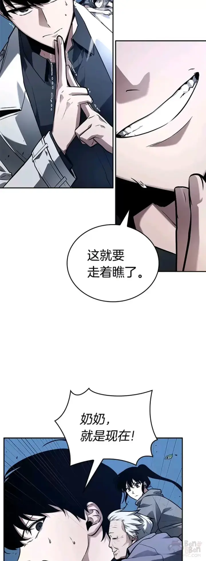 《全知读者视角》131.Ep.24 可以改变的东西(6)图47