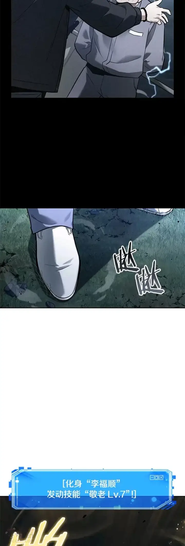 《全知读者视角》131.Ep.24 可以改变的东西(6)图53