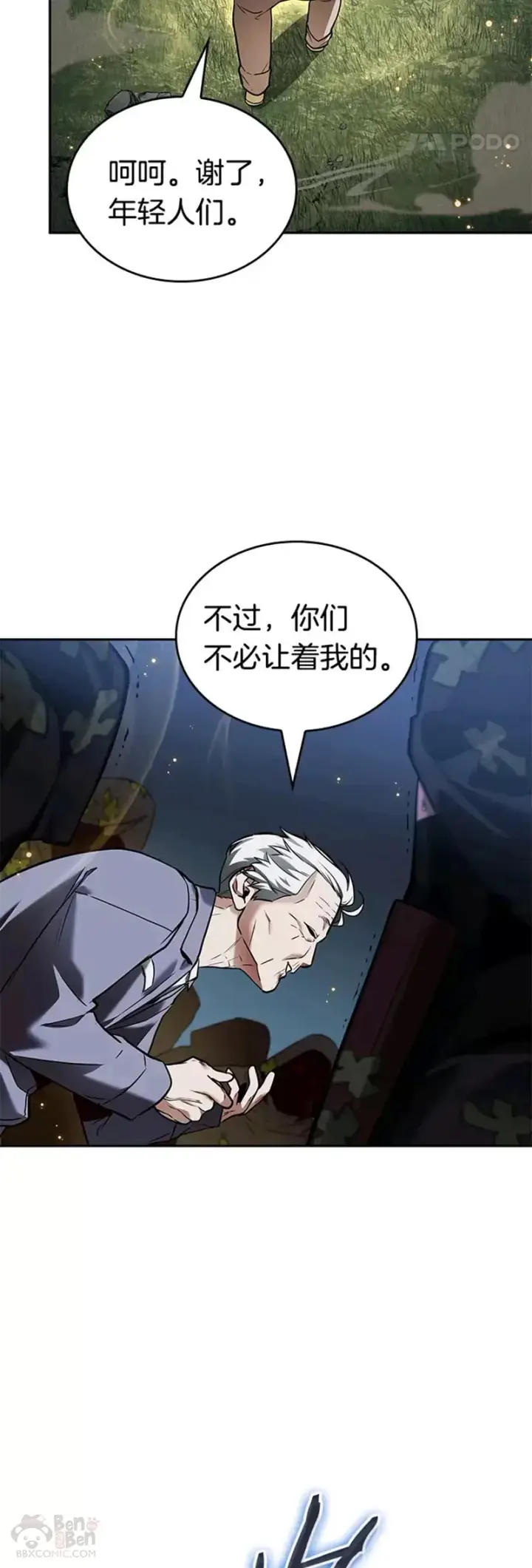 《全知读者视角》131.Ep.24 可以改变的东西(6)图56