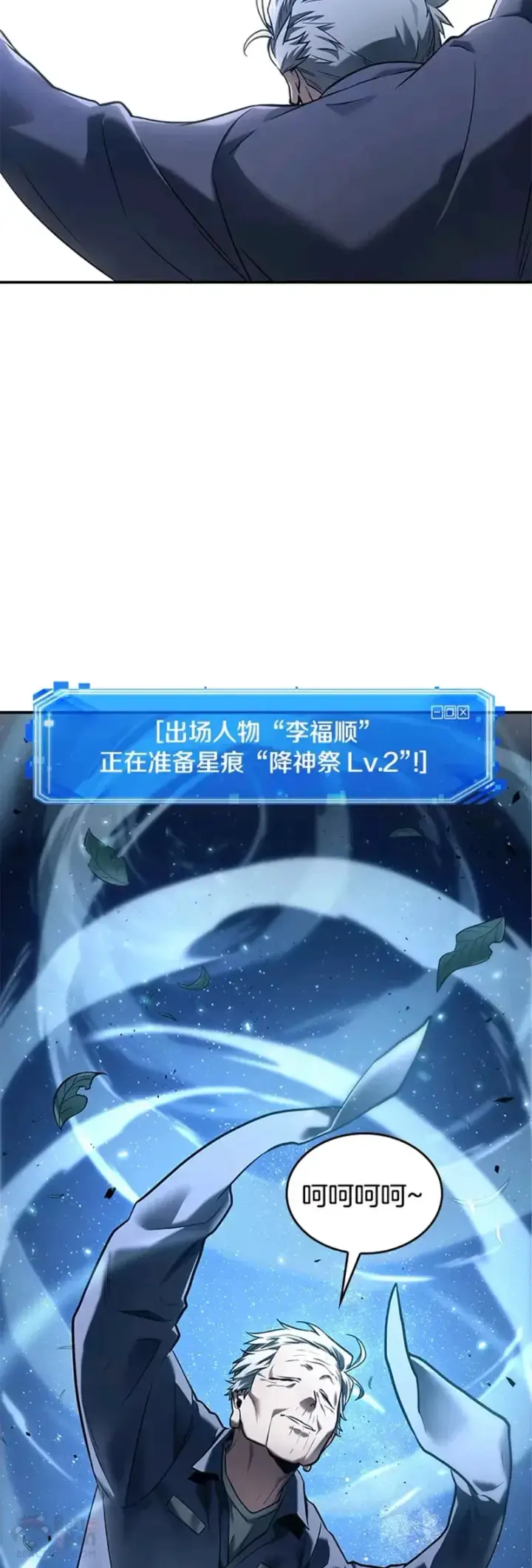 《全知读者视角》131.Ep.24 可以改变的东西(6)图58