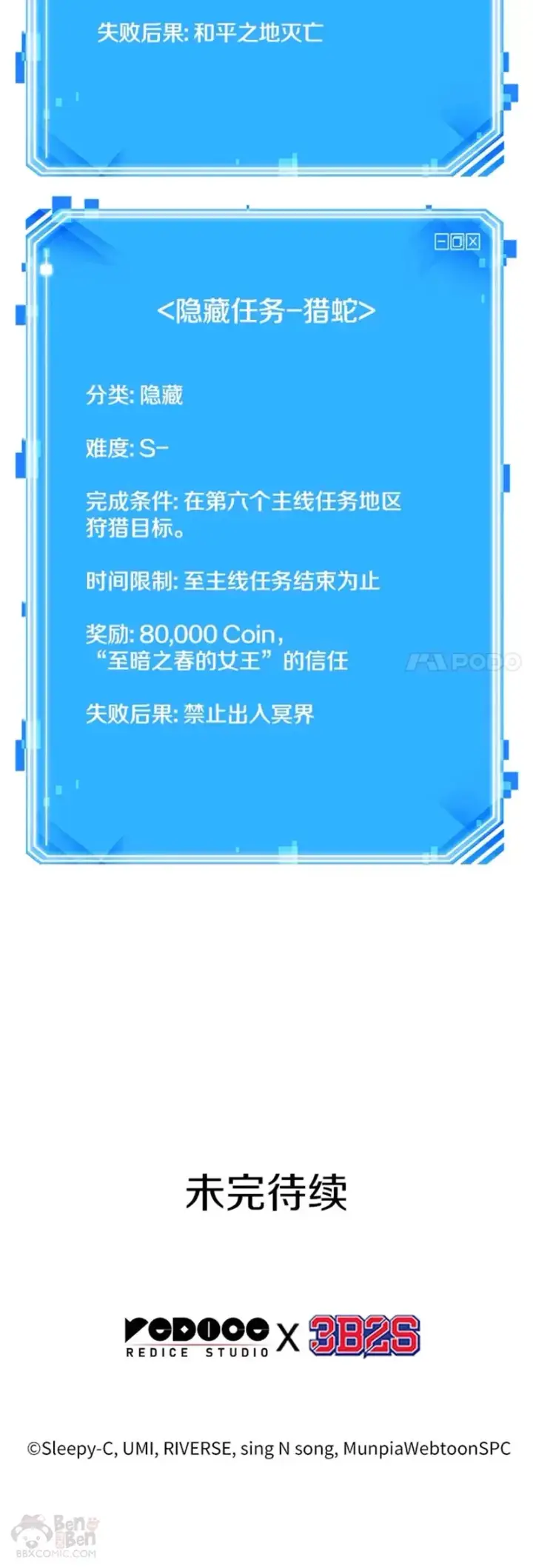 《全知读者视角》131.Ep.24 可以改变的东西(6)图60