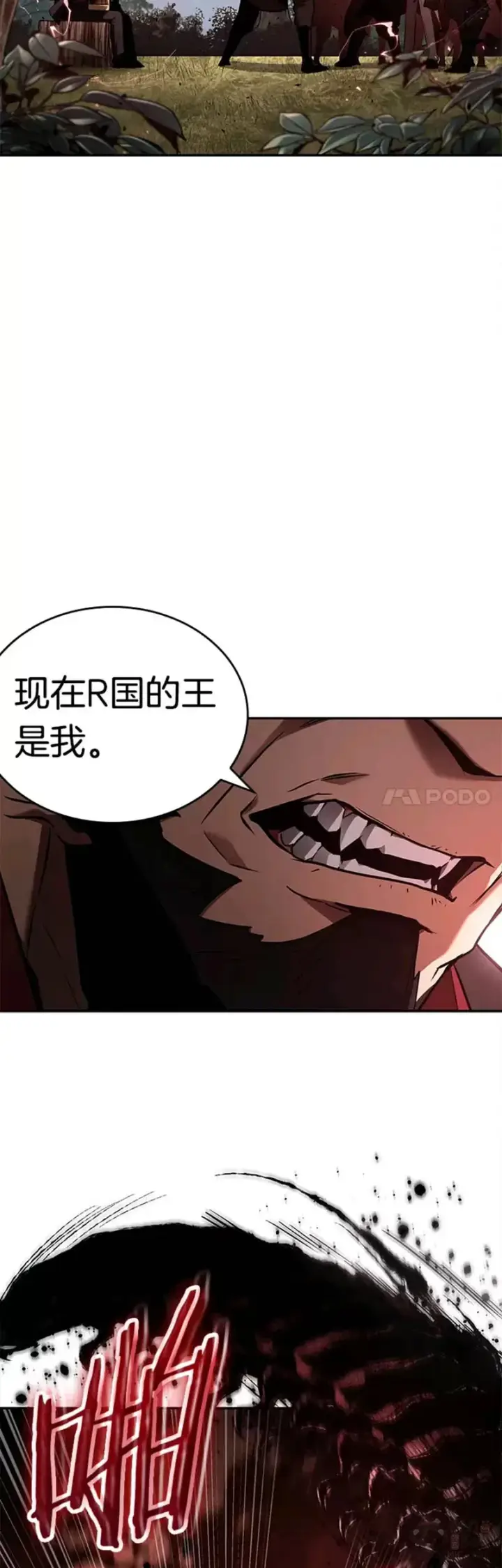 《全知读者视角》131.Ep.24 可以改变的东西(6)图7