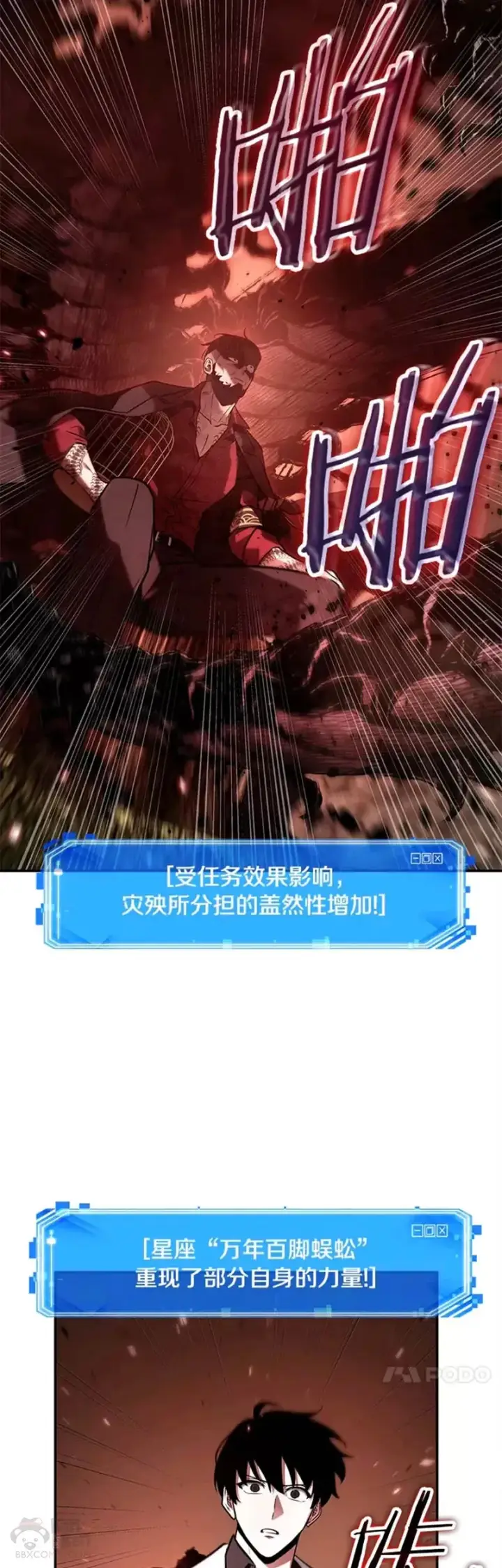 《全知读者视角》131.Ep.24 可以改变的东西(6)图8