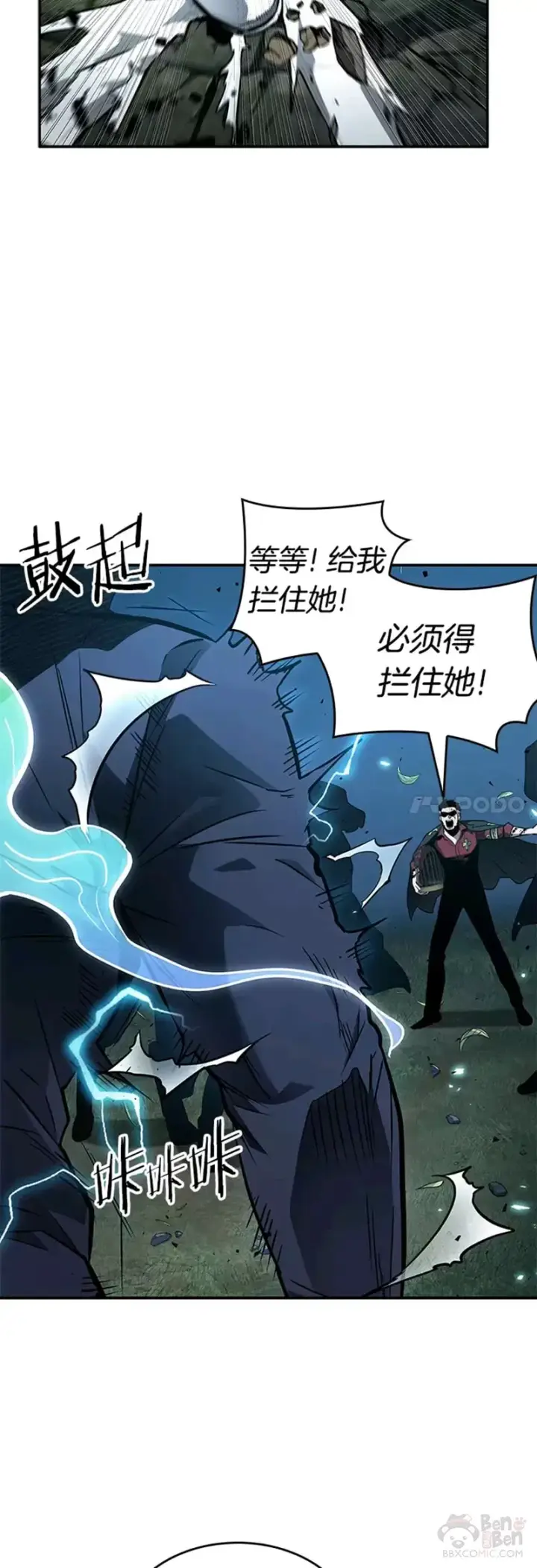 《全知读者视角》132.Ep.24 可以改变的东西(7)图10