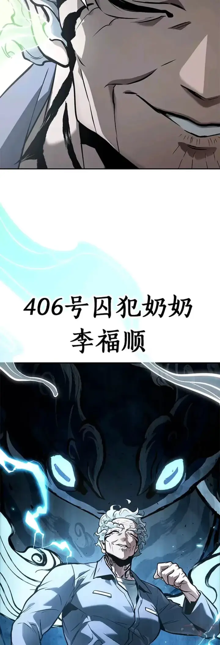 《全知读者视角》132.Ep.24 可以改变的东西(7)图12