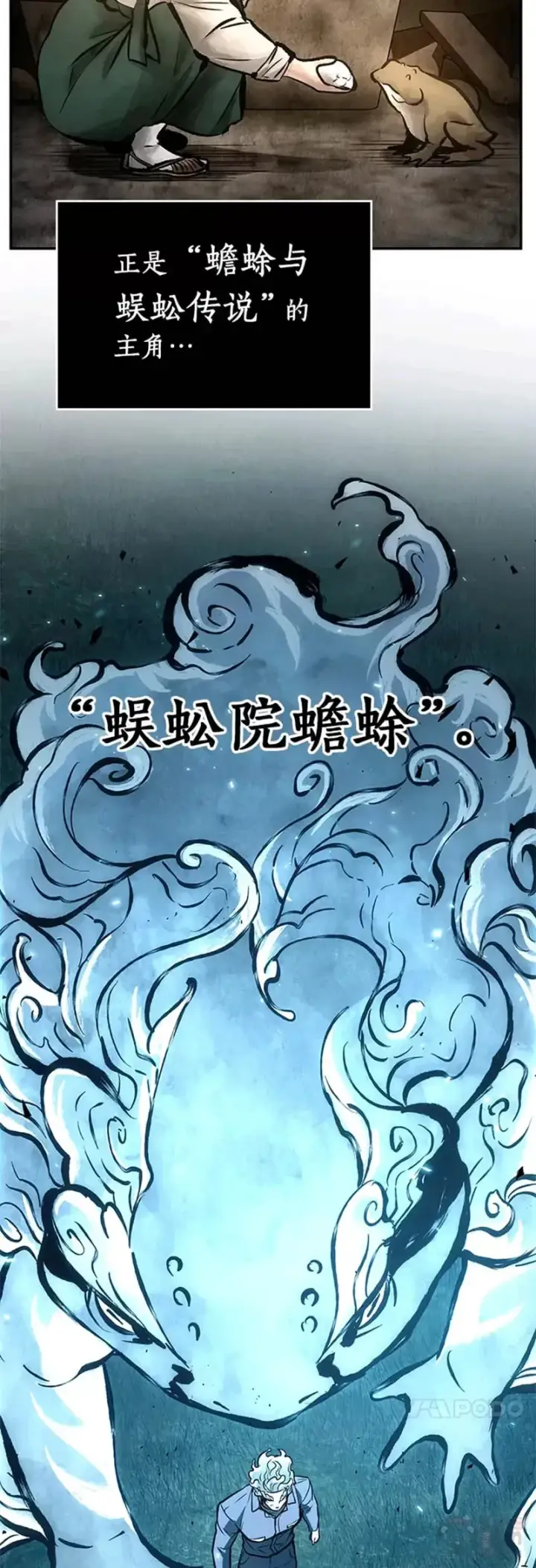 《全知读者视角》132.Ep.24 可以改变的东西(7)图14