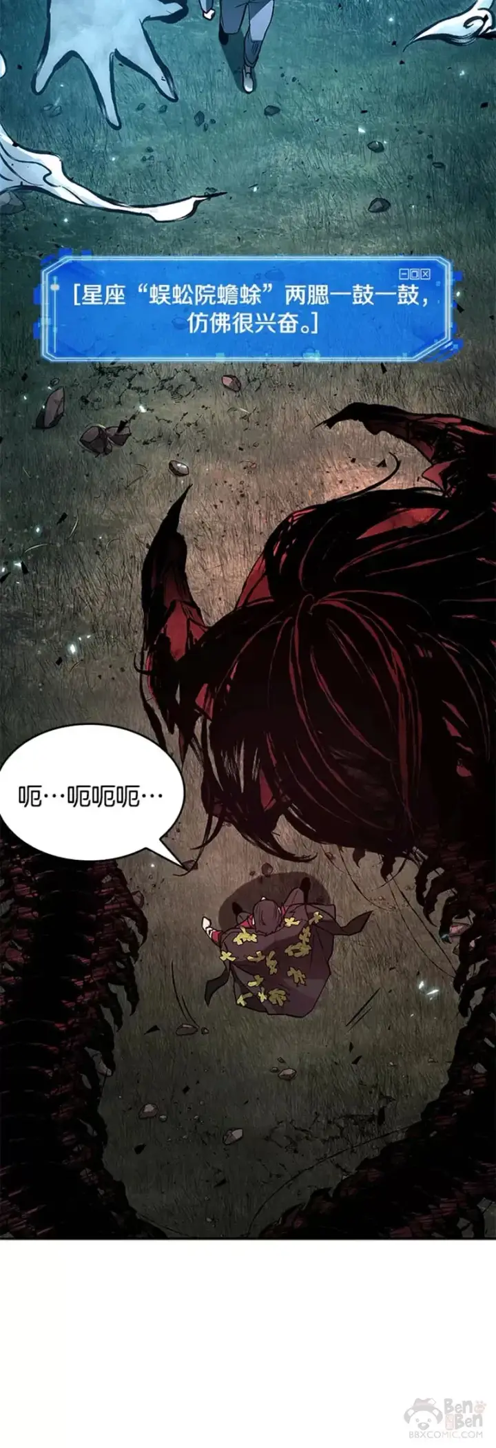 《全知读者视角》132.Ep.24 可以改变的东西(7)图15