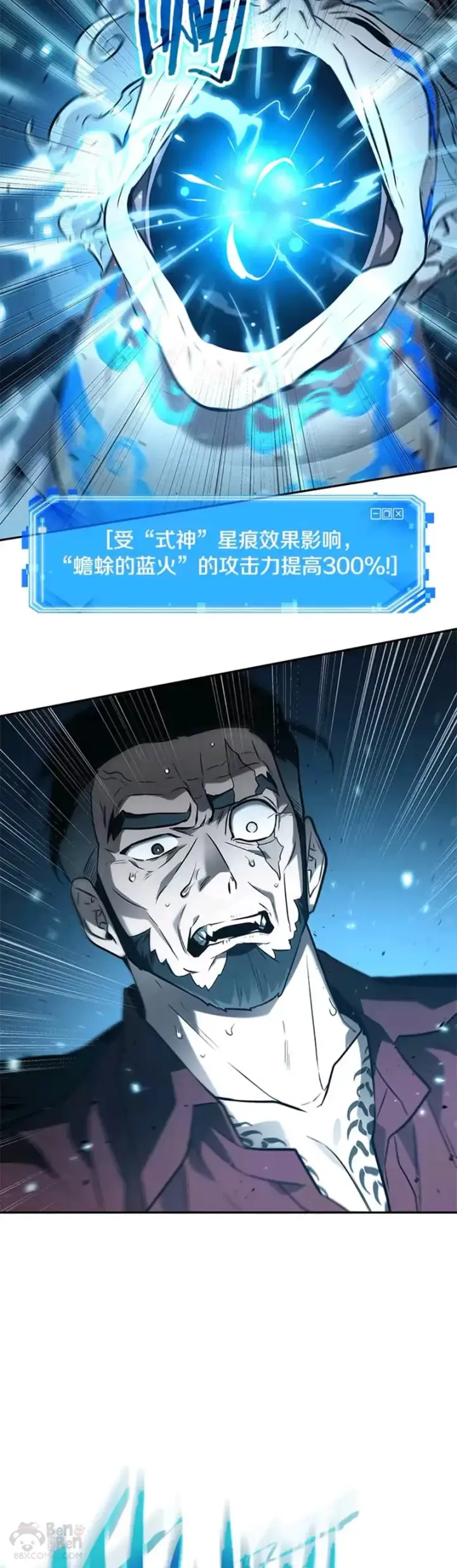 《全知读者视角》132.Ep.24 可以改变的东西(7)图19