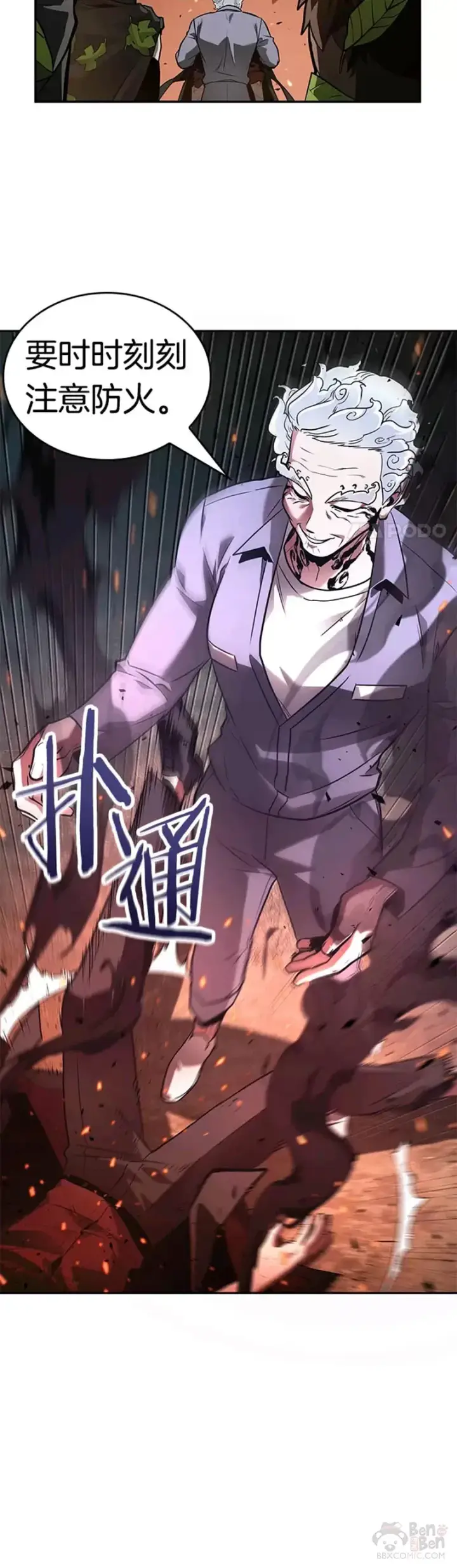 《全知读者视角》132.Ep.24 可以改变的东西(7)图21