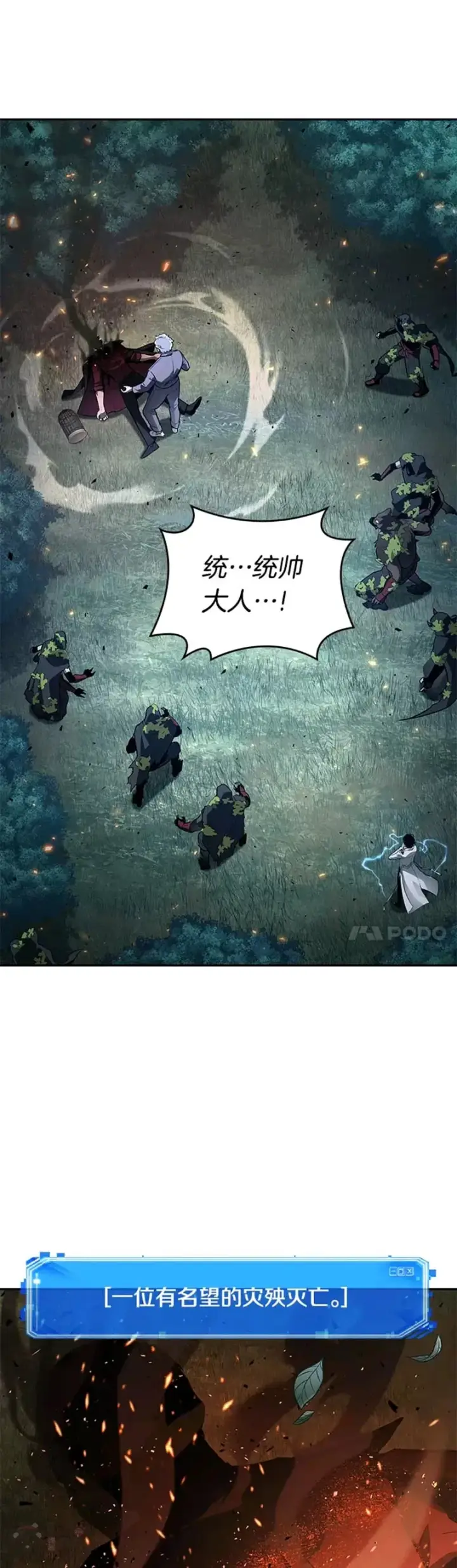 《全知读者视角》132.Ep.24 可以改变的东西(7)图23