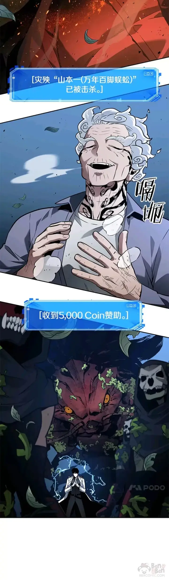 《全知读者视角》132.Ep.24 可以改变的东西(7)图24