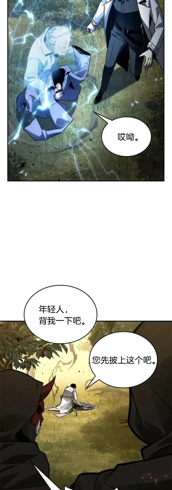 《全知读者视角》132.Ep.24 可以改变的东西(7)图28