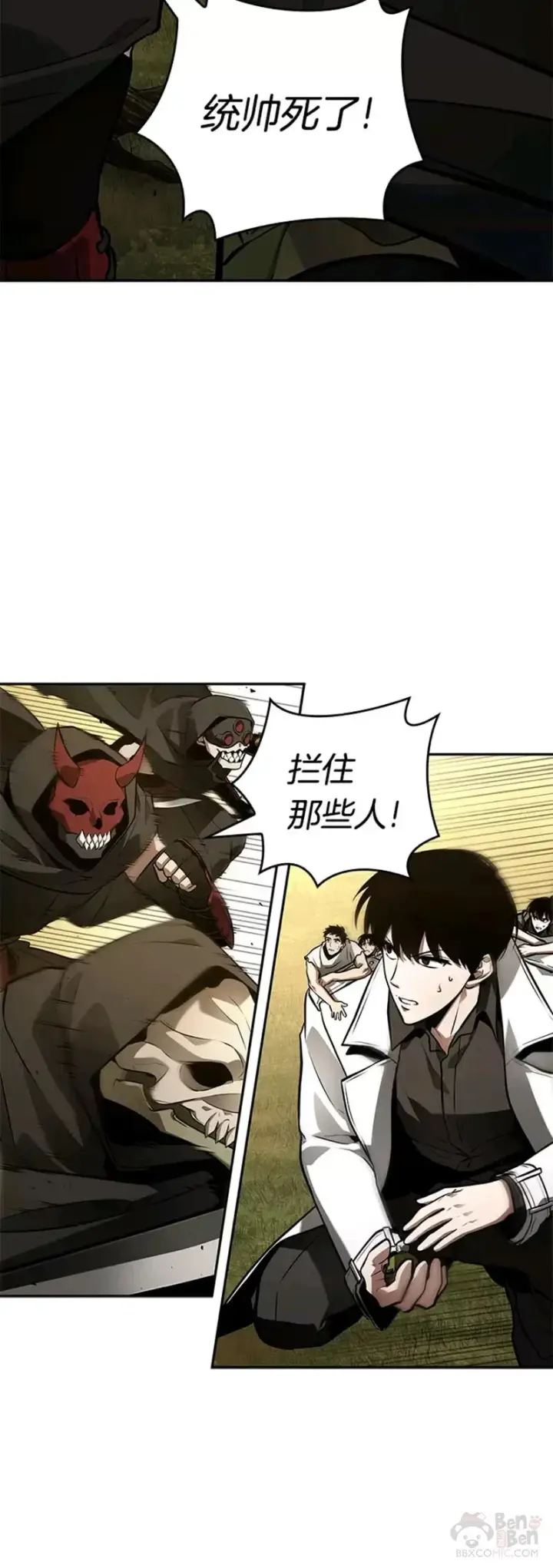 《全知读者视角》132.Ep.24 可以改变的东西(7)图29