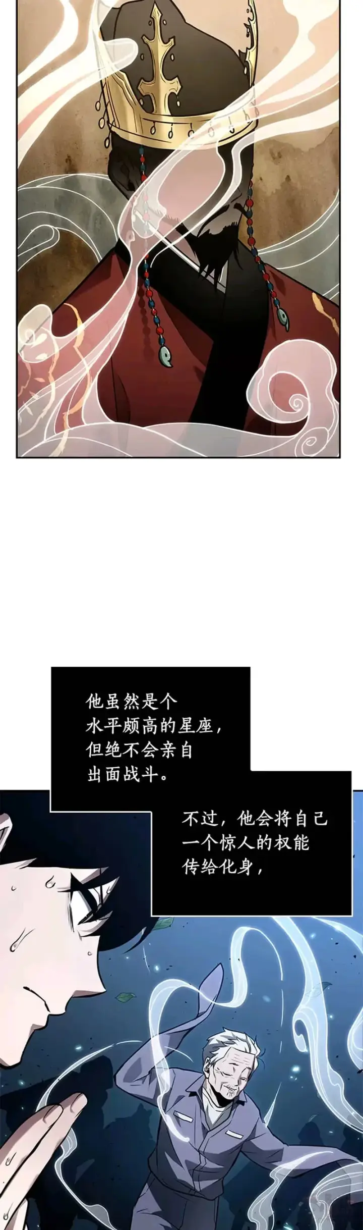 《全知读者视角》132.Ep.24 可以改变的东西(7)图3