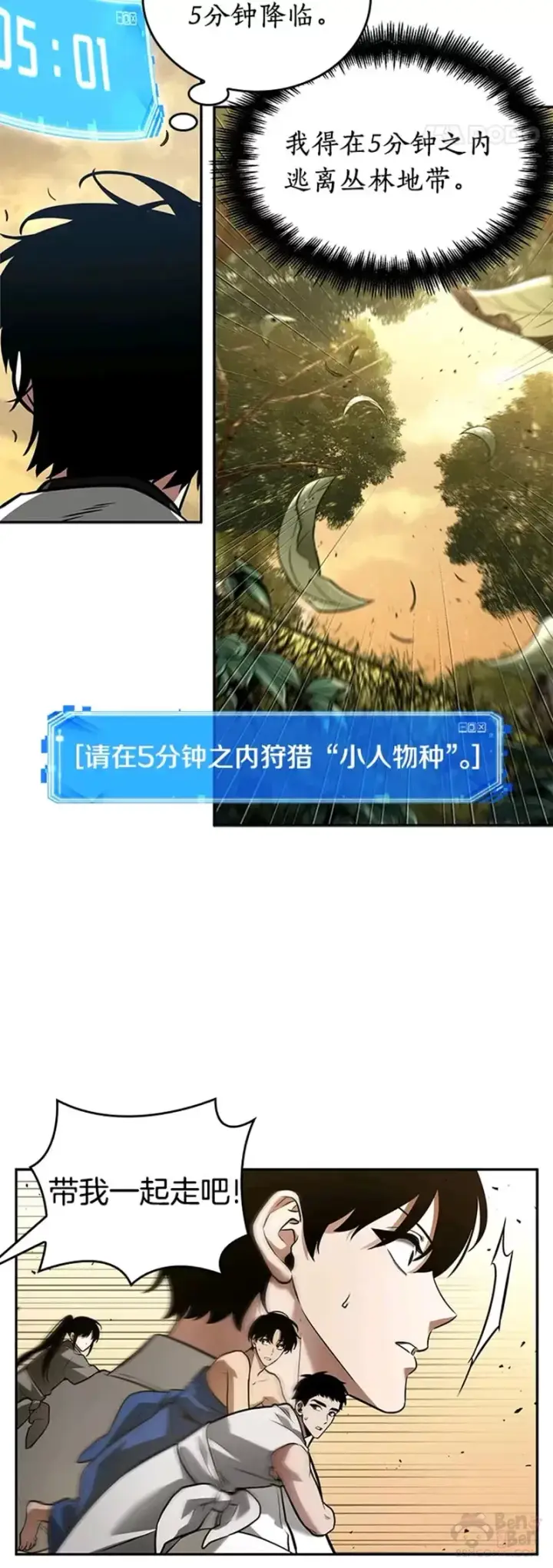 《全知读者视角》132.Ep.24 可以改变的东西(7)图32