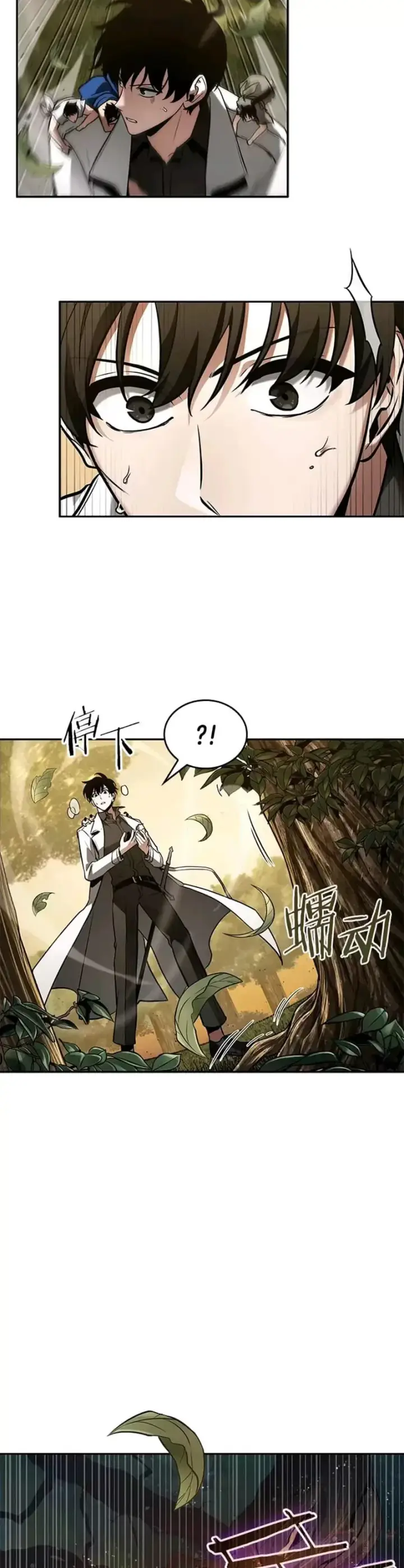 《全知读者视角》132.Ep.24 可以改变的东西(7)图37