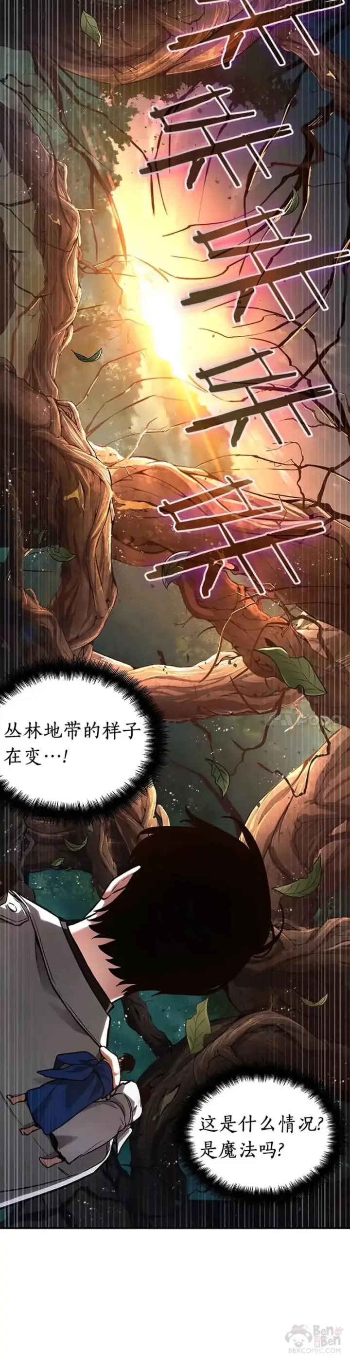 《全知读者视角》132.Ep.24 可以改变的东西(7)图38