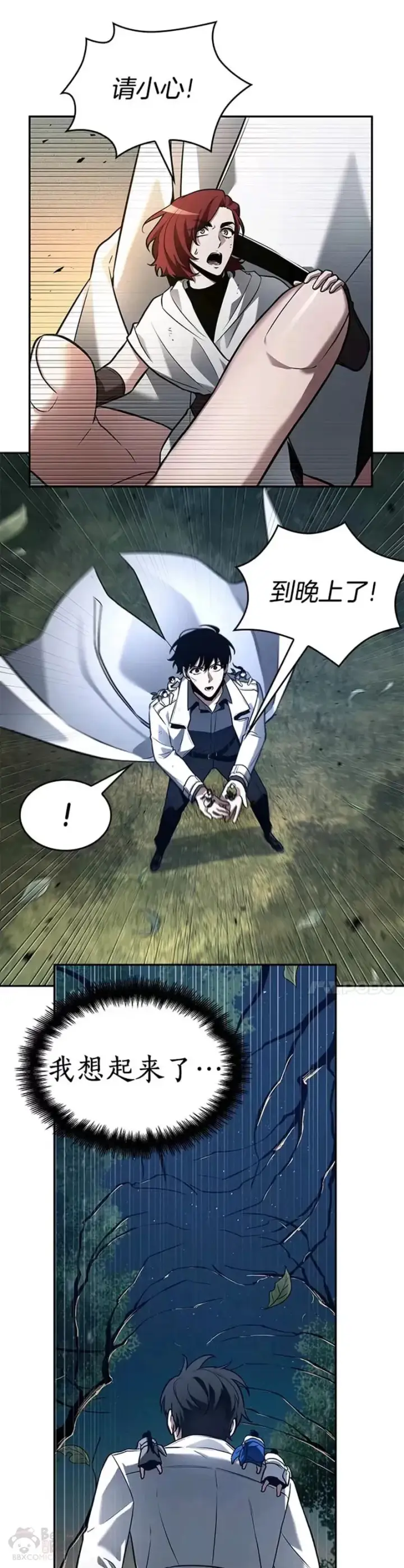 《全知读者视角》132.Ep.24 可以改变的东西(7)图39