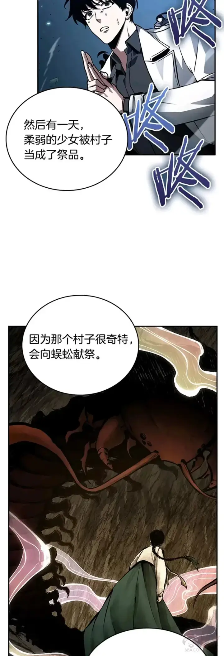 《全知读者视角》132.Ep.24 可以改变的东西(7)图8