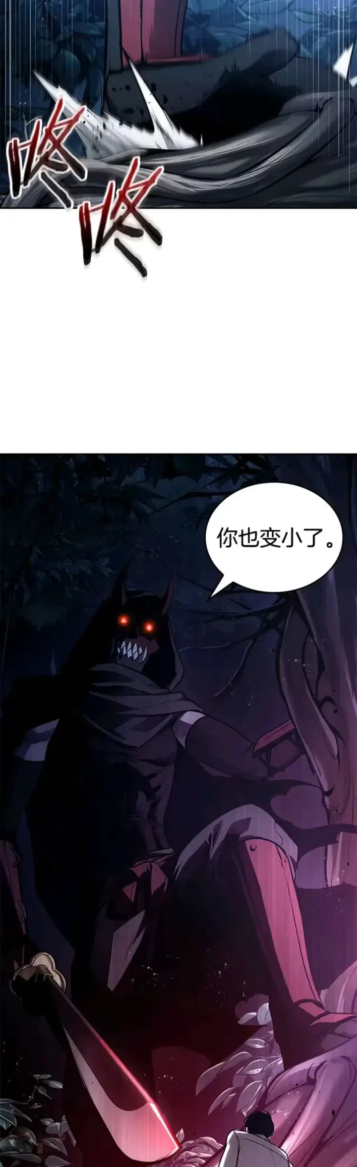 《全知读者视角》133.Ep.24 可以改变的东西(8)图15